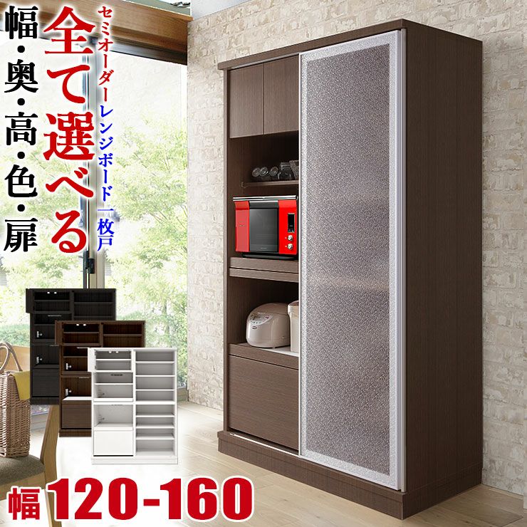 幅120?160向けサイズ一覧 奥行40?60の選択肢を表示