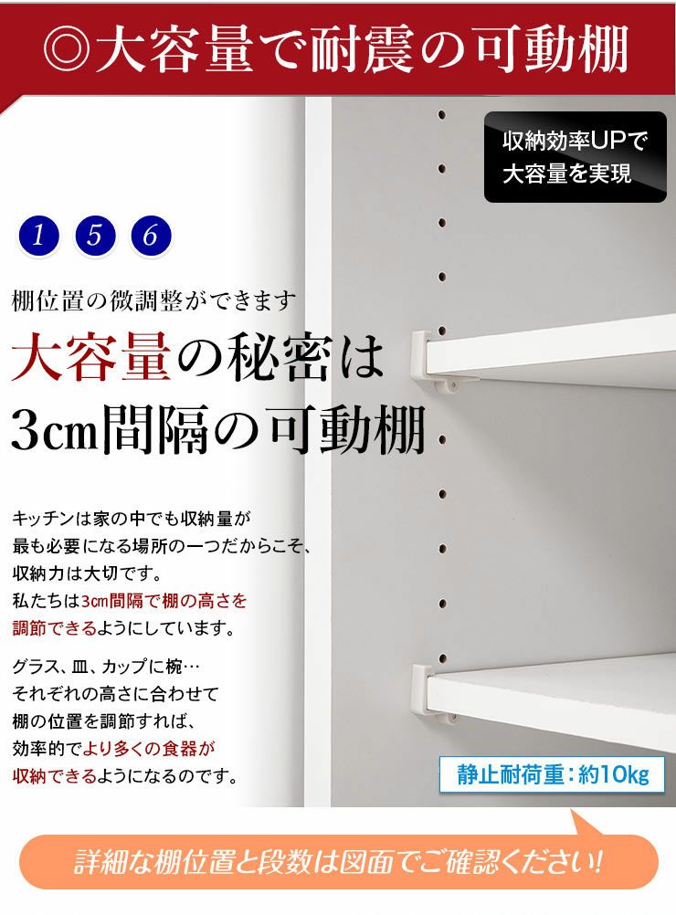 サイズと色が選べる食器棚 セミオーダーキッチン収納 ビアンコ