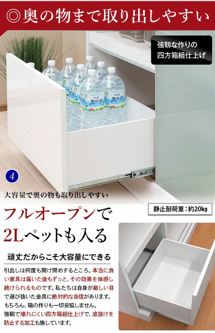 サイズと色が選べる食器棚 セミオーダーキッチン収納 ビアンコ