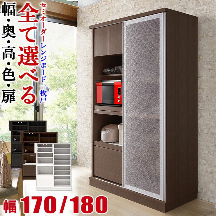 幅170・180向けのサイズ一覧と大型レンジ推奨条件の案内