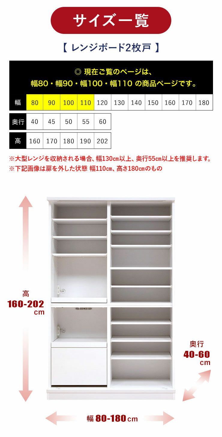 幅80-180cm 奥行40-60cm キッチンに合わせた収納例