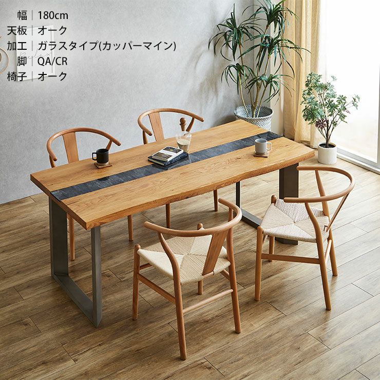 テーブル単品 幅210cm 一枚板風テーブル デザイン加工付き アーチザン 