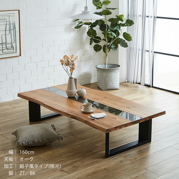 テーブル単品 幅210cm 一枚板風テーブル デザイン加工付き アーチザン