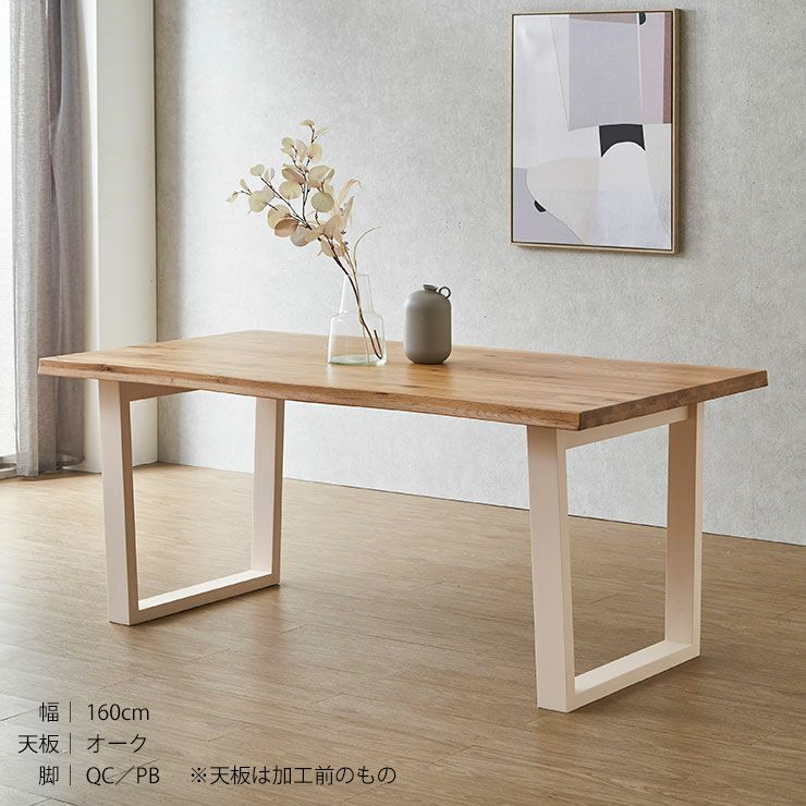 テーブル単品 アーチザン210