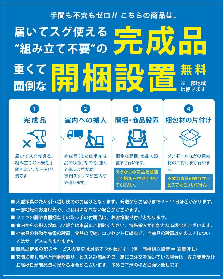 サイズと色が選べる食器棚 セミオーダーキッチン収納 ビアンコ