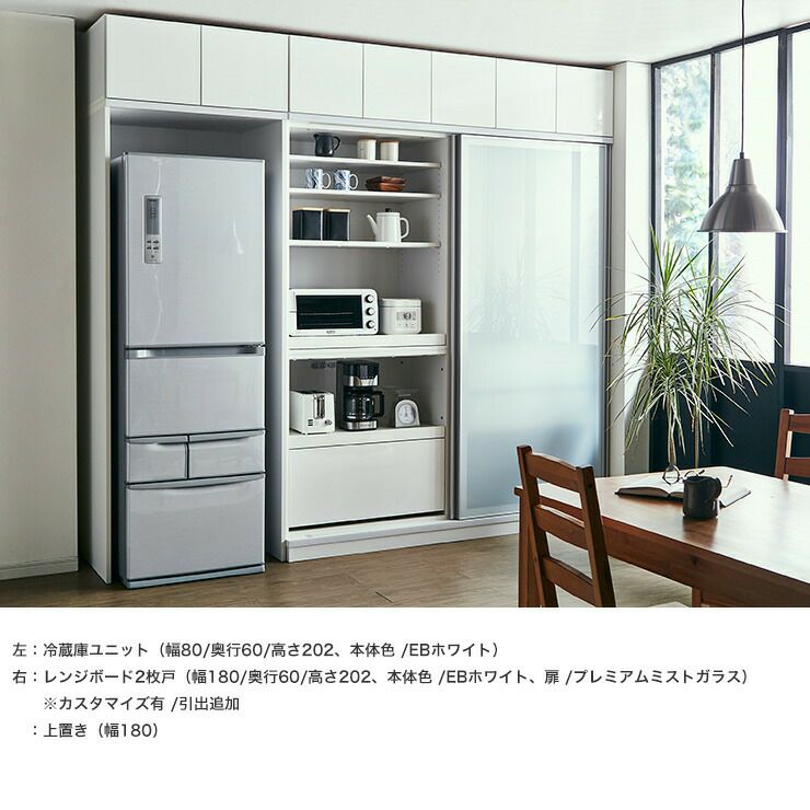 幅120cmのレンジボード2枚戸 一風カラー 上置き付き