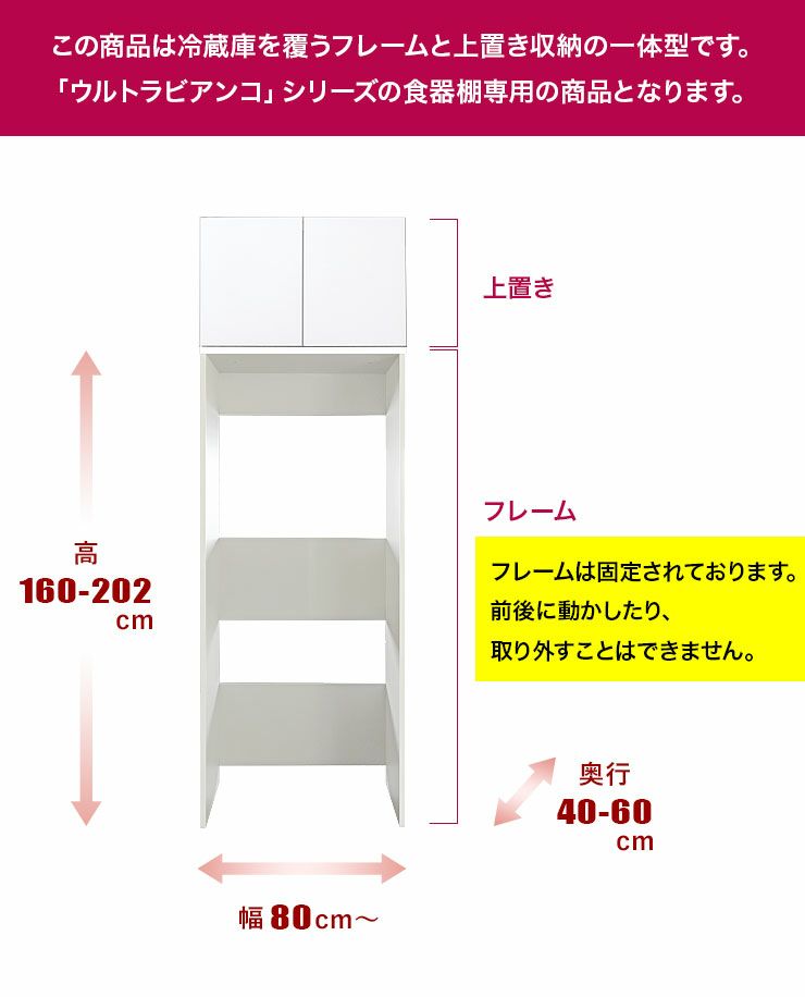 上置きはプッシュオープン式開き戸 耐震ラッチ付き