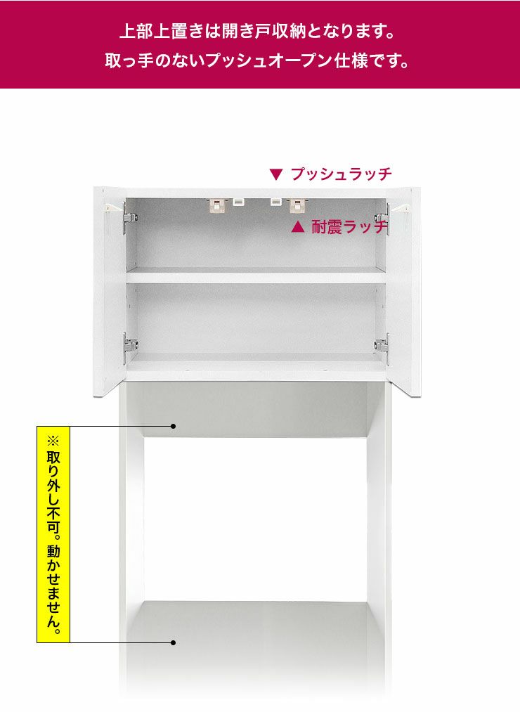 単体使用不可 食器棚本体と横連結して設置が必要