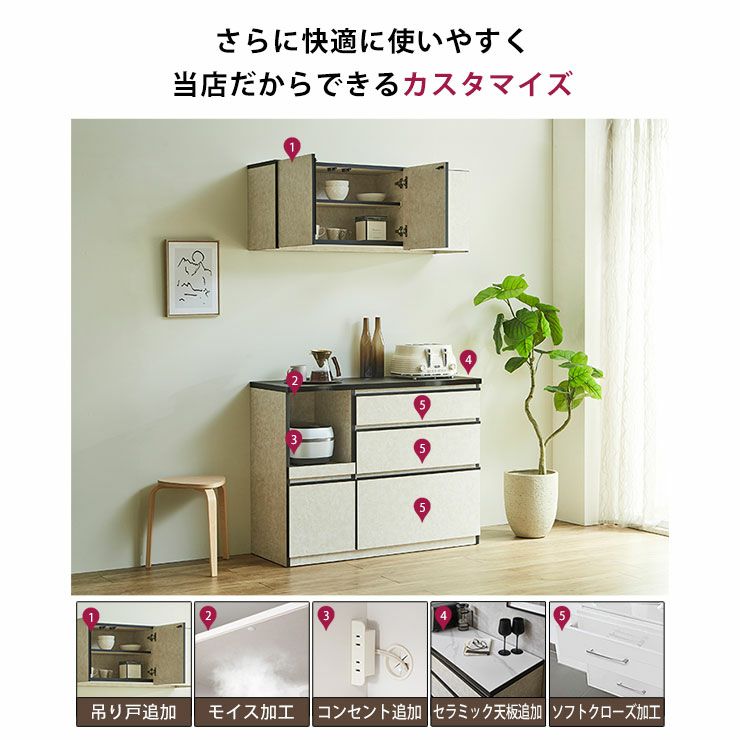 こだわりカラーで見た目上品なのに収納力抜群 ロータイプ食器棚