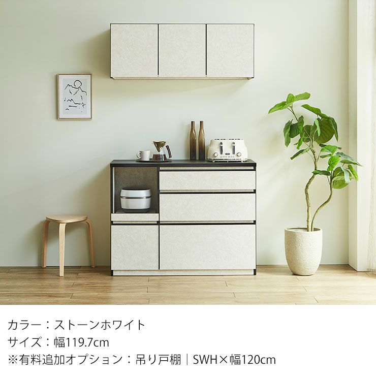 キッチン周りをすっきり整えるロータイプ収納