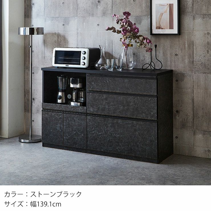 食器棚 アンサンブル ストーンブラック
