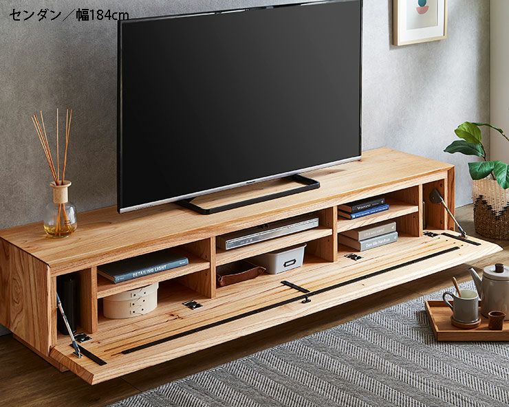 10センチ単位で幅が選べる テレビボード ルーチェ 無垢 幅254-304cm