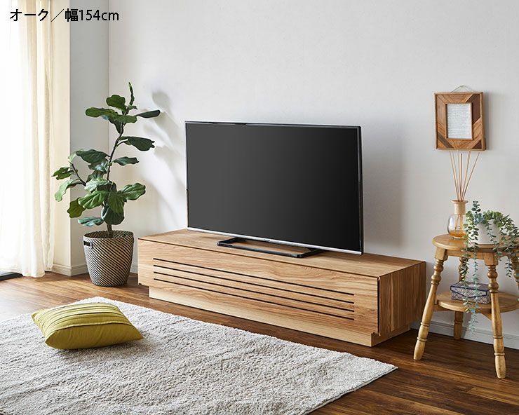 10センチ単位で幅が選べる テレビボード ルーチェ 無垢 幅254-304cm