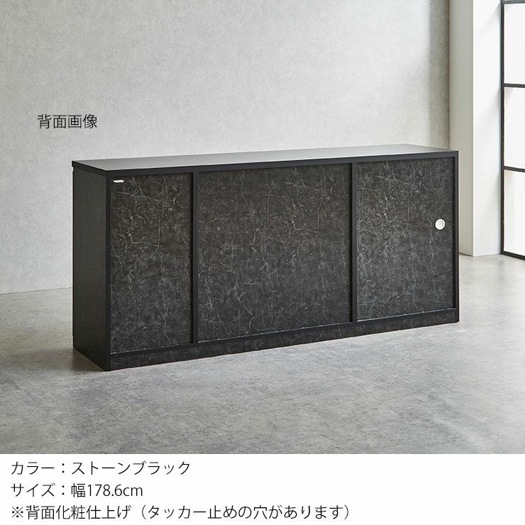 背面化粧仕上げ ストーンブラック 幅178.6cm