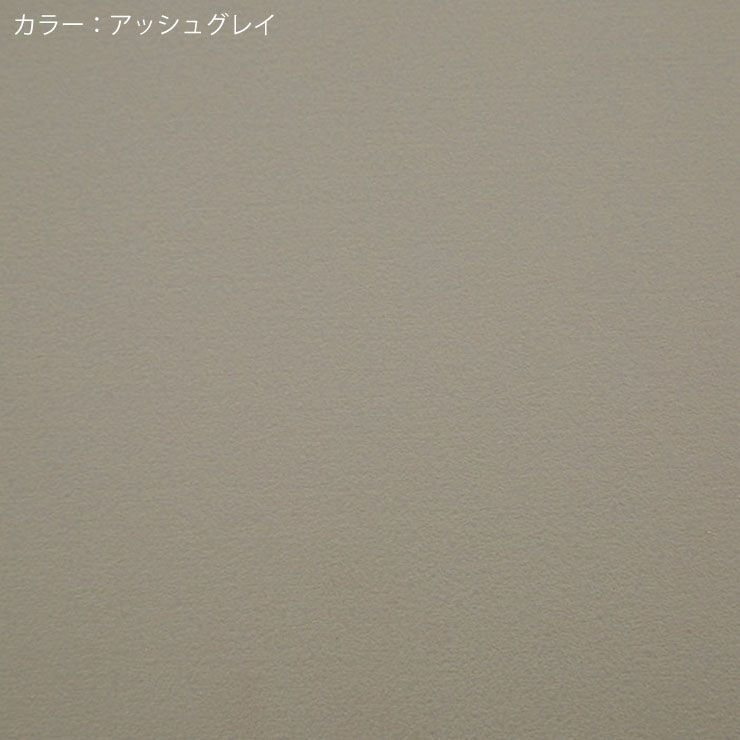 レンジ台 スイム アッシュグレイ