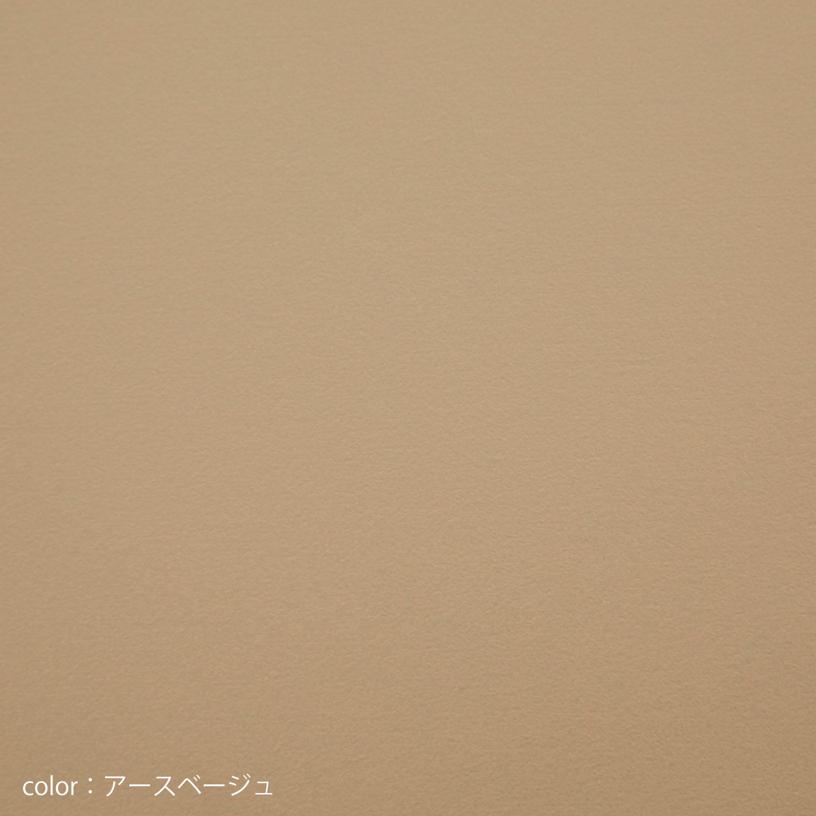食器棚 スイム80ダスト カラー アースベージュ