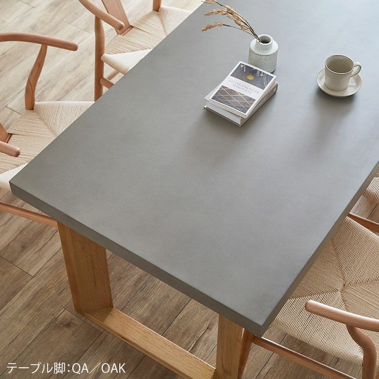 テーブル単品 幅140cm コンクリート調のくすみグレーの天板がおしゃれ  
