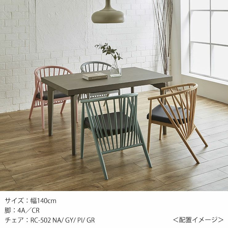 1400mm天板、脚:4A/CR・4A/BK、図面付き