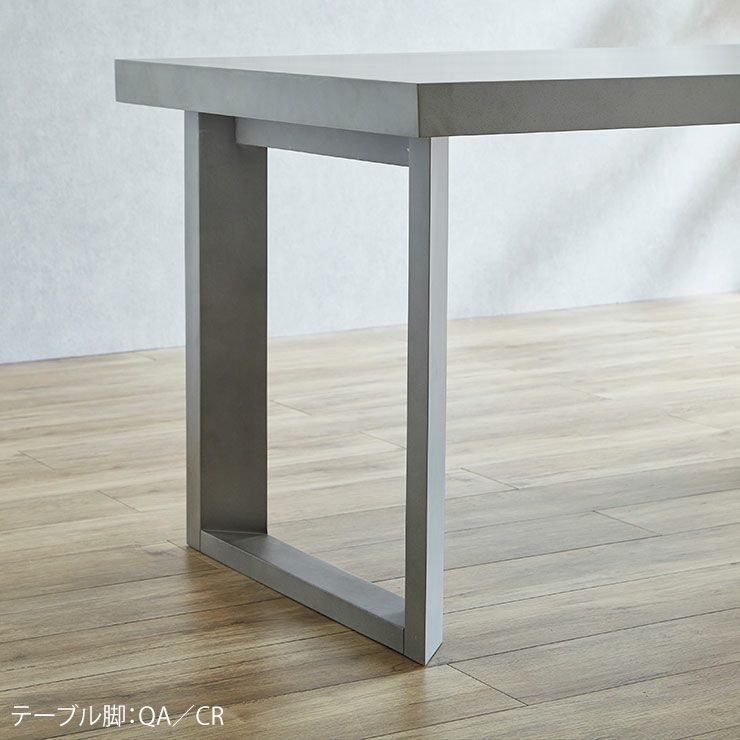 テーブル単品 幅160cm コンクリート調のくすみグレーの天板が
