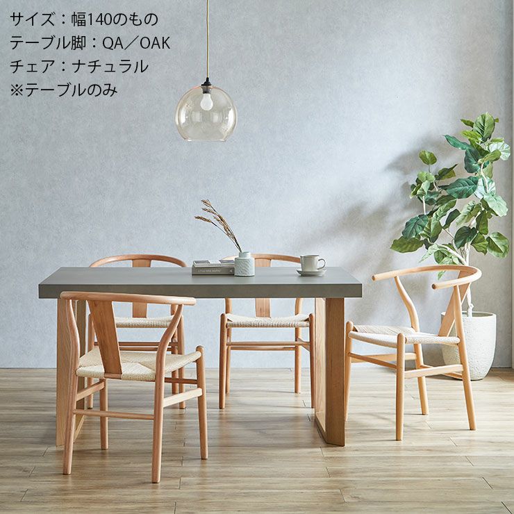 幅140cm テーブル脚 QC/BK