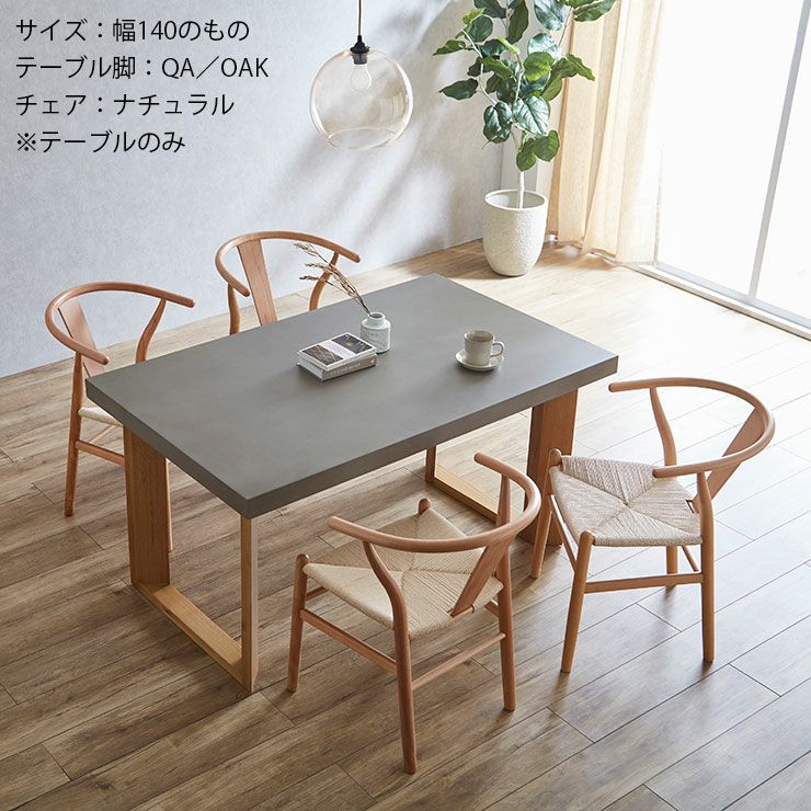 1600mm天板、脚:QA/CR・QA/オーク、図面付き