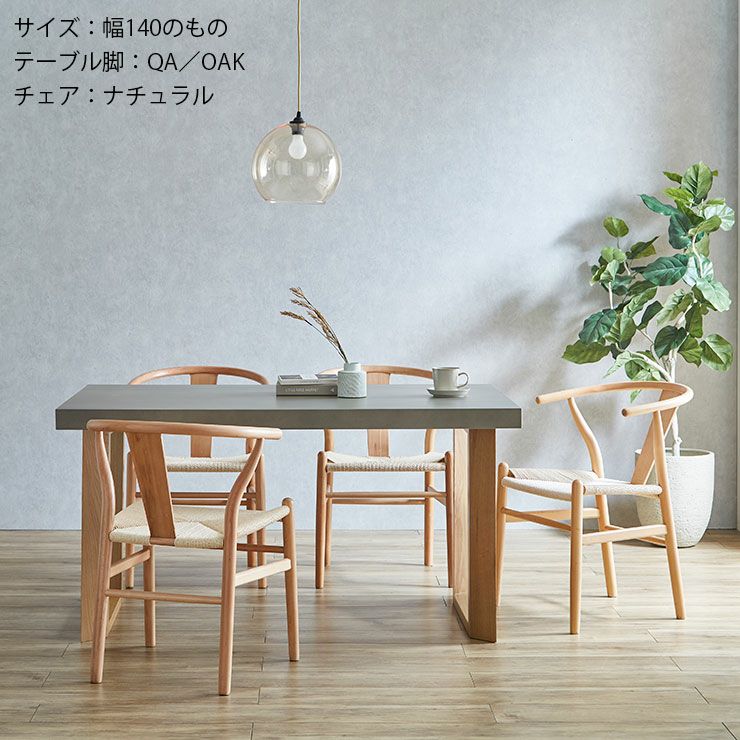 ダイニング5点セット ガレット140
