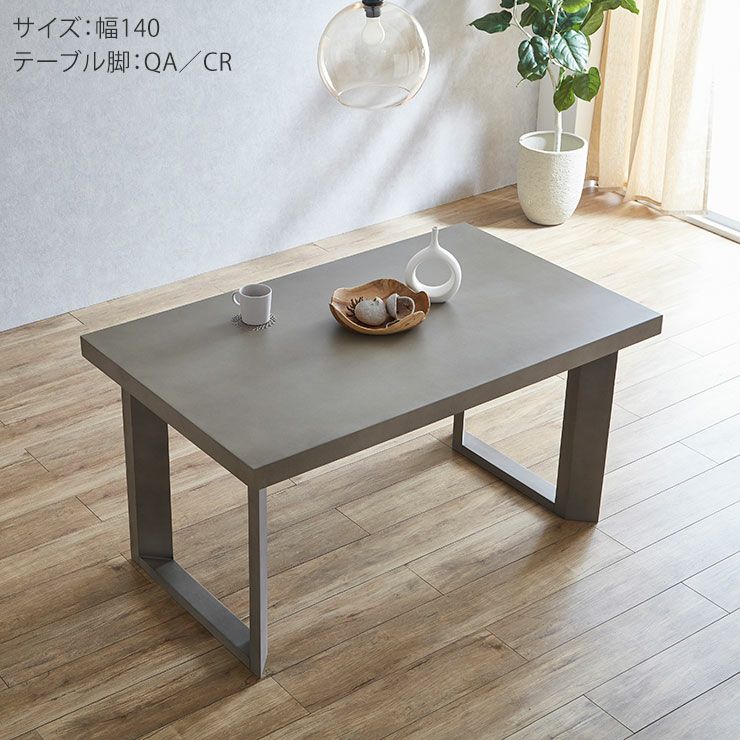 グレー・オークセンターテーブル幅59.5cm ダイニング5点セット コンクリート調のくすみグレーの天板がおしゃれ