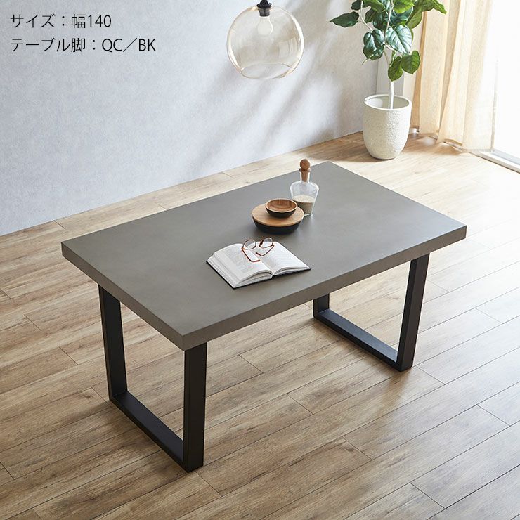 テーブル脚:QC/BK