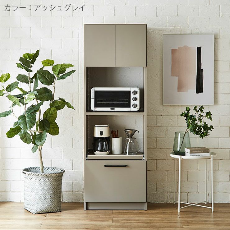 ストーンブラックの省スペース設置しやすい幅59cm収納