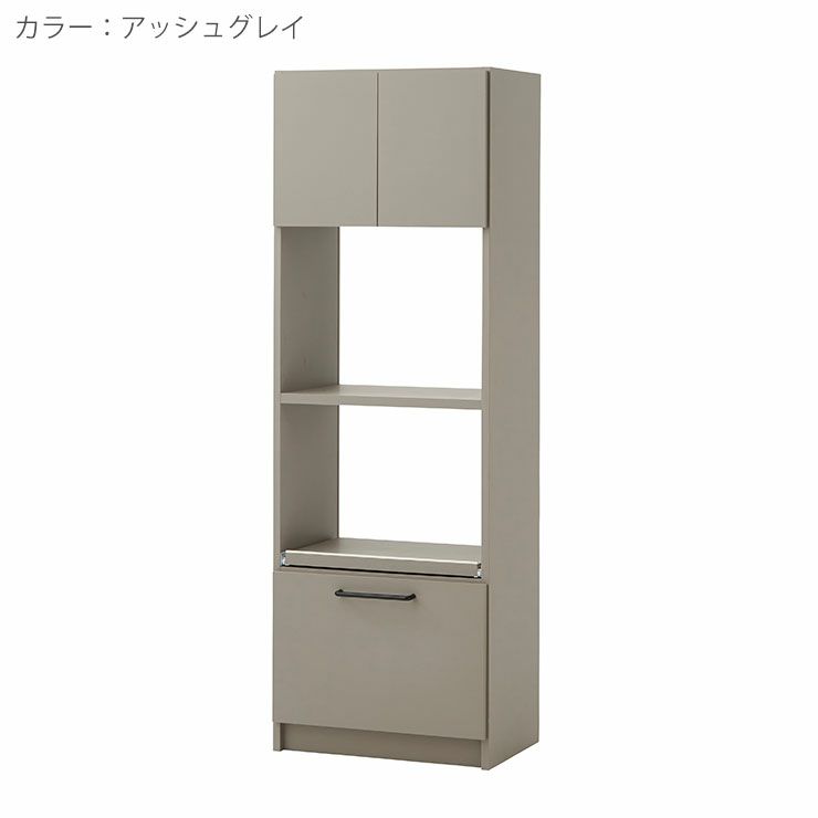 レンジ台 令和60 カラー アッシュグレイ