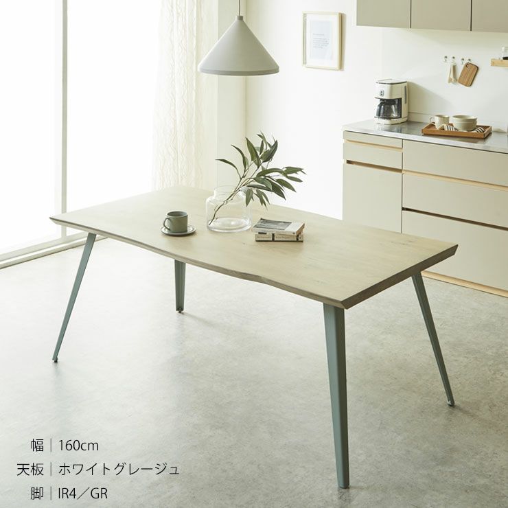 天板・脚・椅子 組み合わせが選べる 無垢材継ぎ継ぎ一枚風 幅210cm