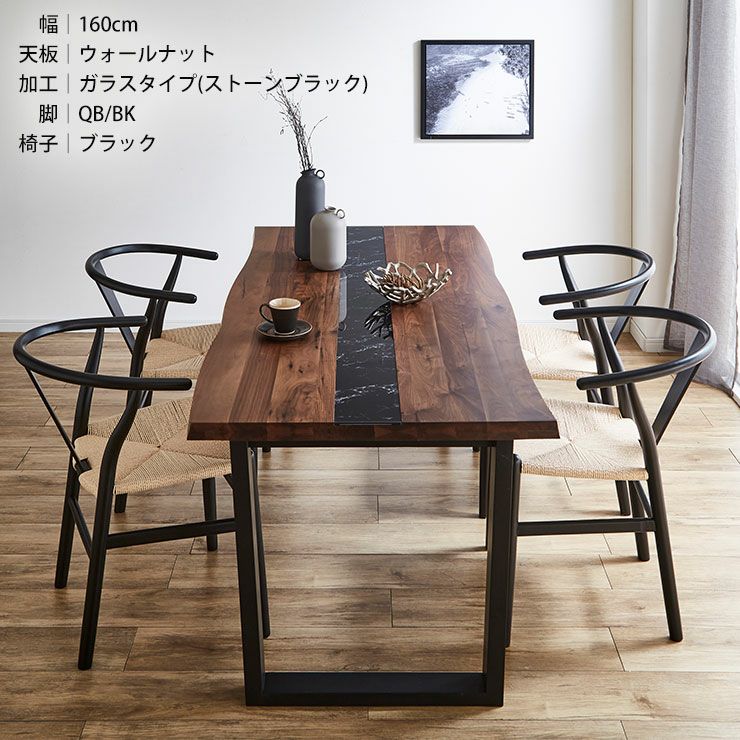 天板・脚・椅子 組み合わせが選べる 一枚板風テーブル デザイン加工付き アーチザン-Artisan- 幅180cm ダイニング5点セット  KAGUCOCO