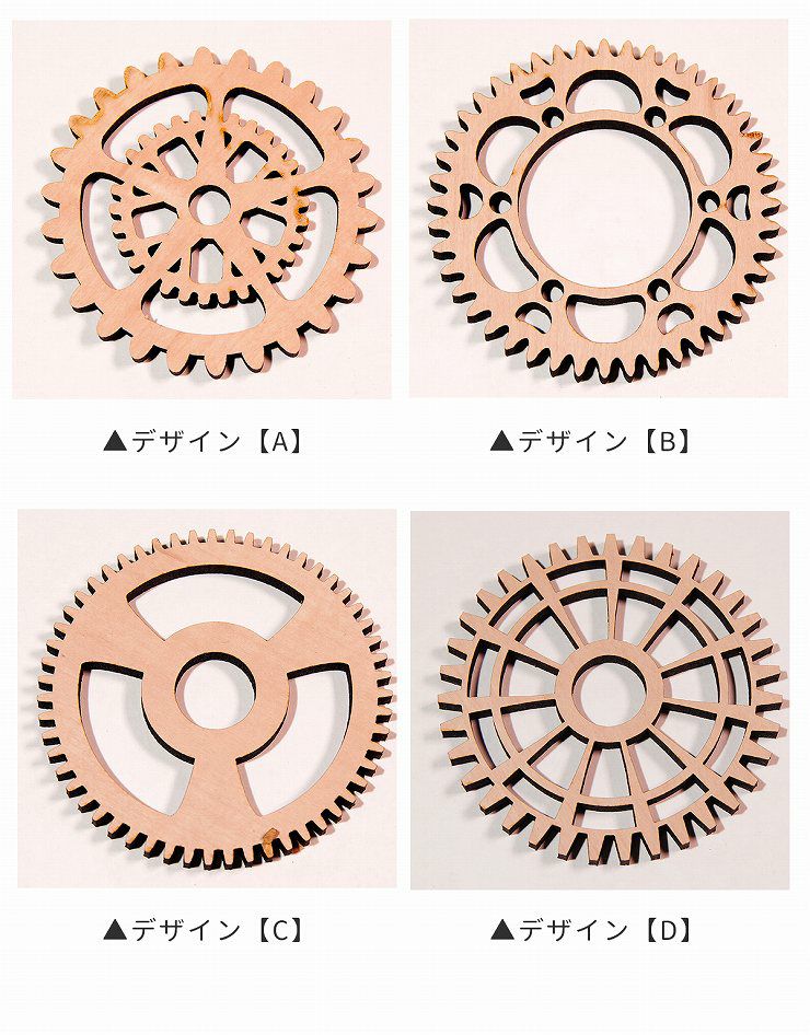 12種から選べる歯車デザイン 木製コースター 4枚セット 9cm×9cm