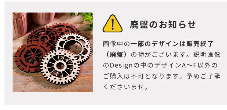 6種から選べる歯車デザイン 木製コースター 4枚セット 9cm×9cm