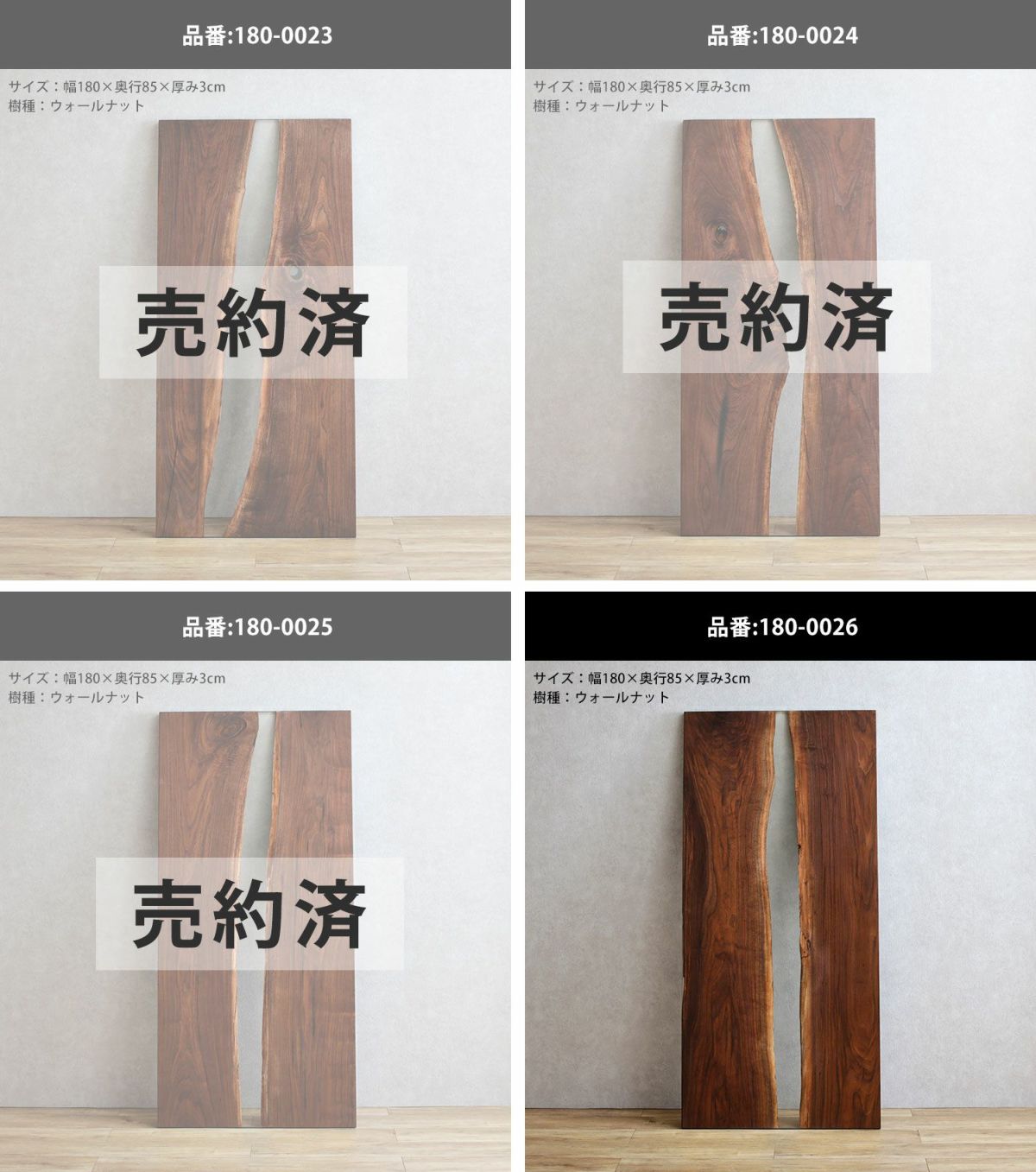 オーク無垢の幅180cm天板ラインナップ