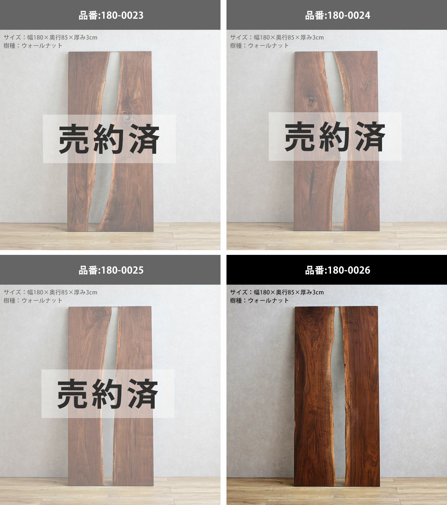 オーク無垢の幅180cm天板ラインナップ