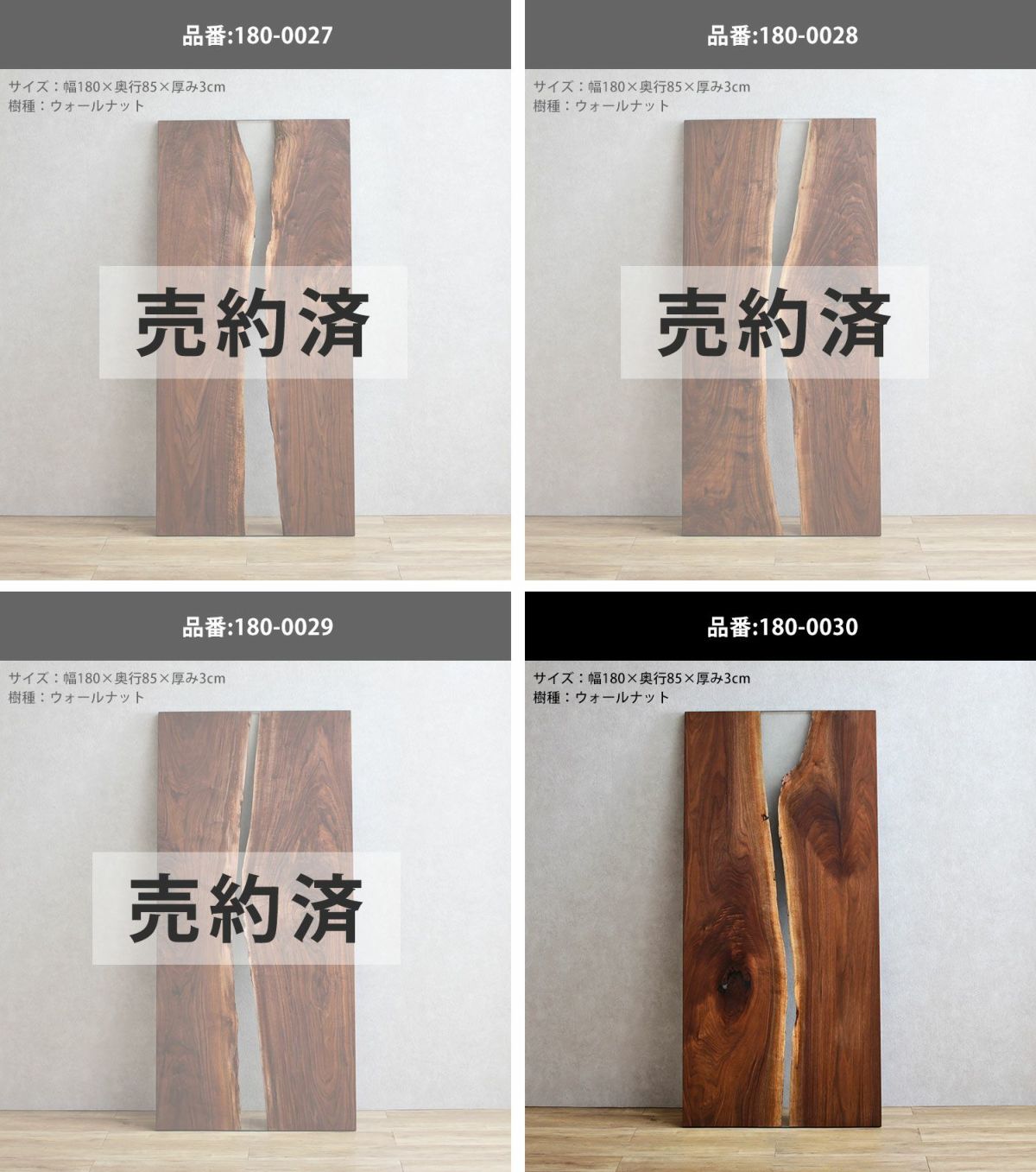 幅180×奥行85cmのオーク天板シリーズ一覧