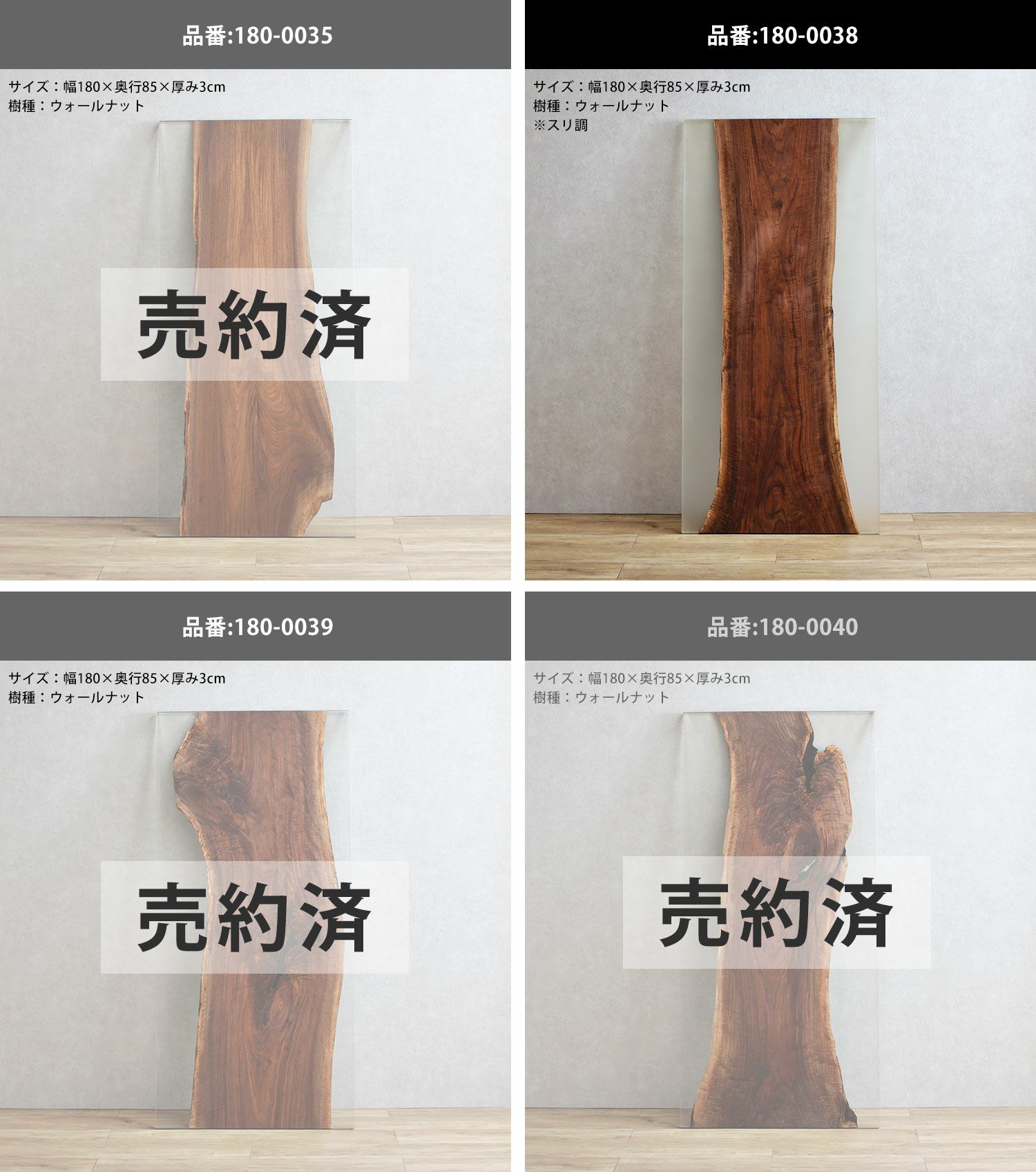 オークとウォールナットの180cm天板一覧