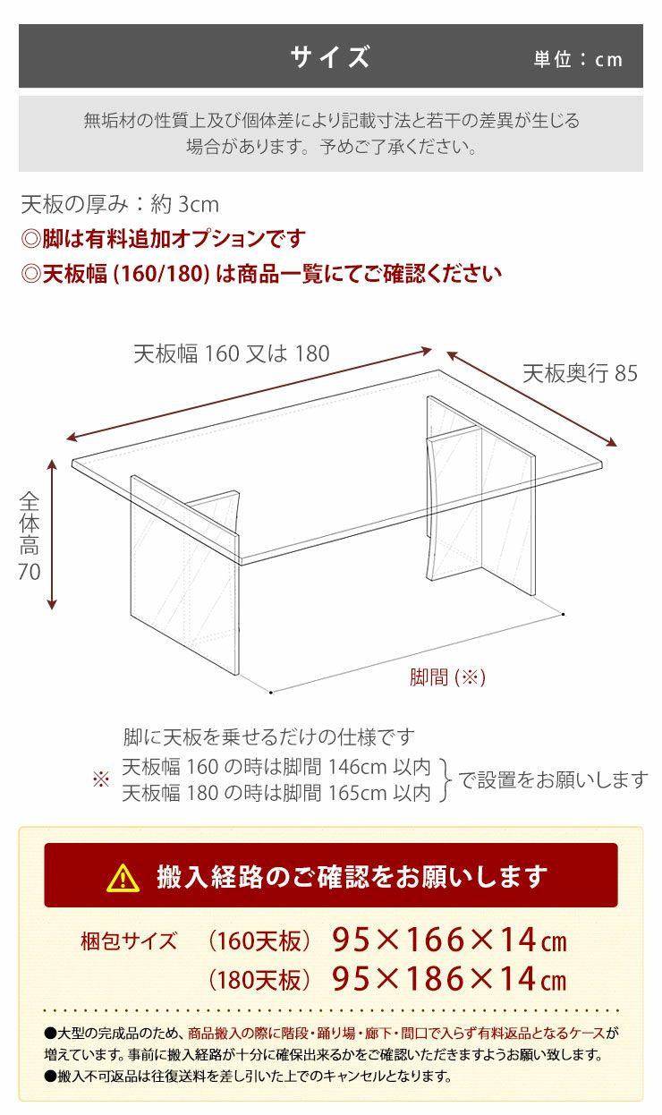 幅180cmウォールナット天板の品番一覧