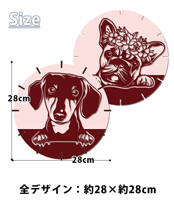 木製壁掛け時計 犬 イヌ フレンチブルドッグ ミニチュアダックス