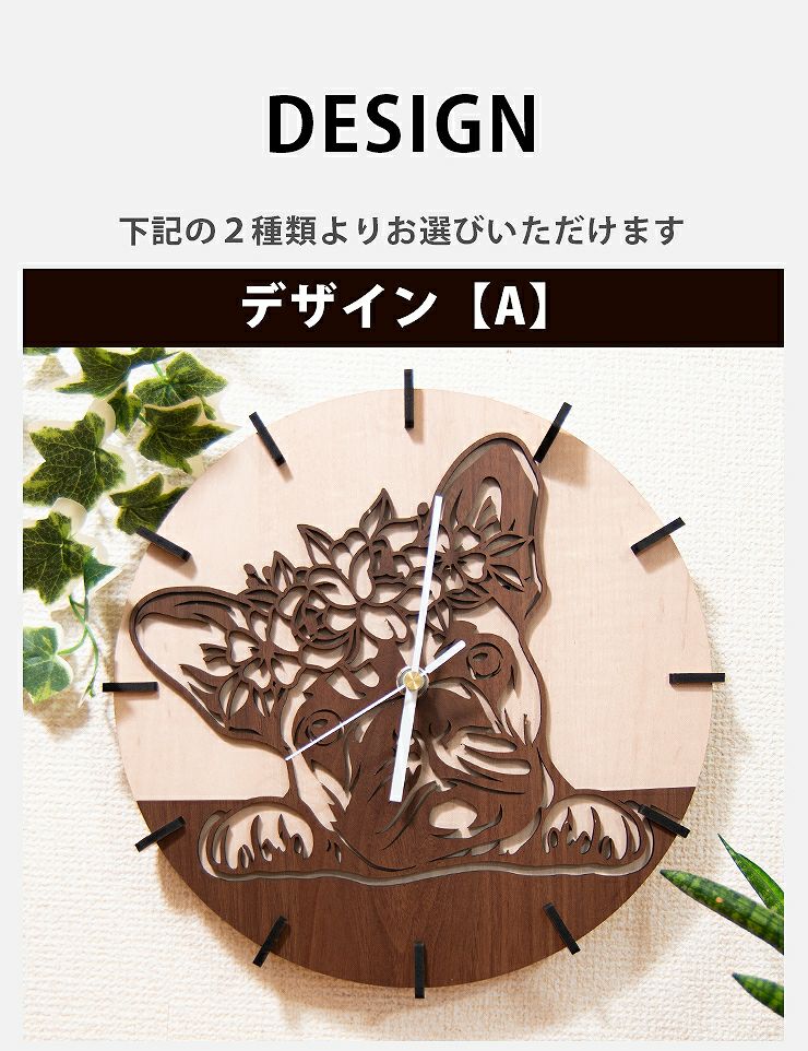木製壁掛け時計 犬 イヌ フレンチブルドッグ ミニチュアダックス