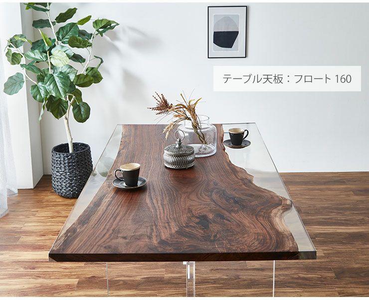 天板:フロート160 設置イメージ