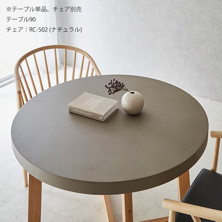 軽やかな印象の木製チェアRC503デザイン