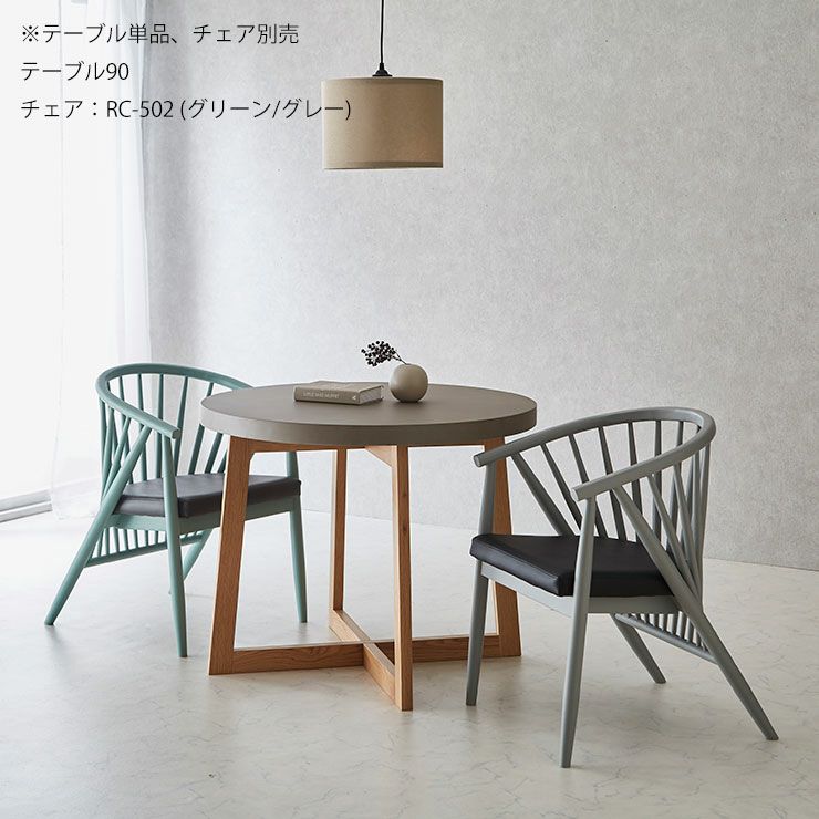 コンクリート調 くすみカラー さび 丸テーブル 直径90cm
