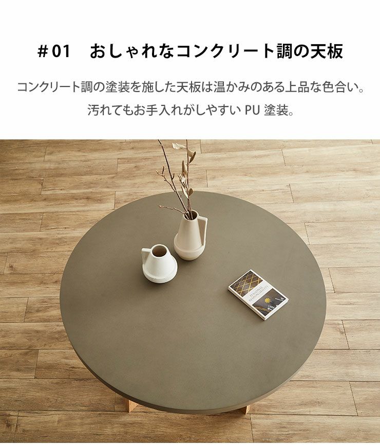 直径90cm天板とアジャスター付き脚の詳細寸法
