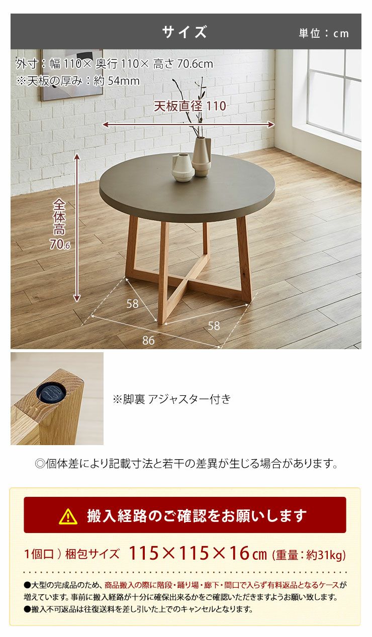 丸ガレット110のテーブルデザインと構造