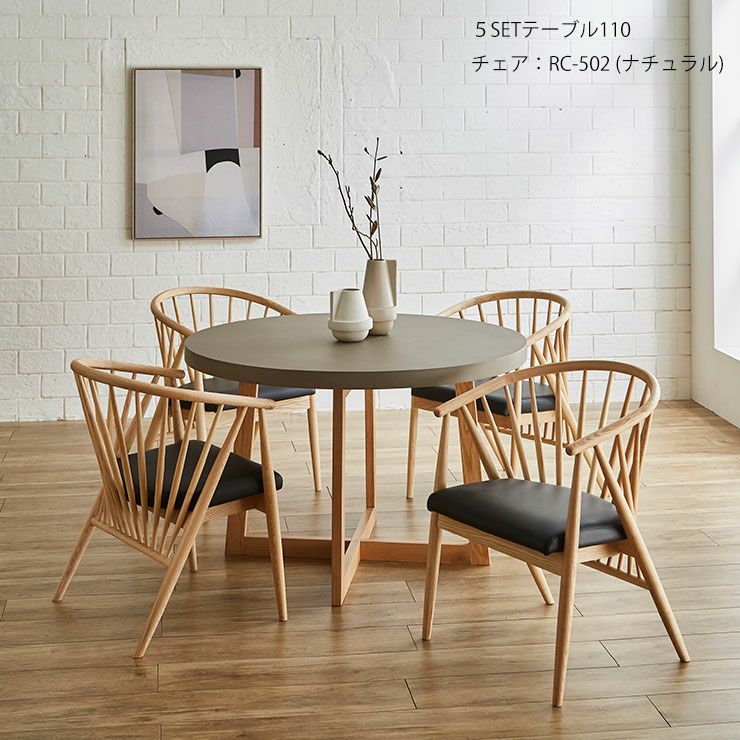 テーブル110cm × RC-502チェア ナチュラル/ピンク/グレー/グリーン 同色組み合わせ