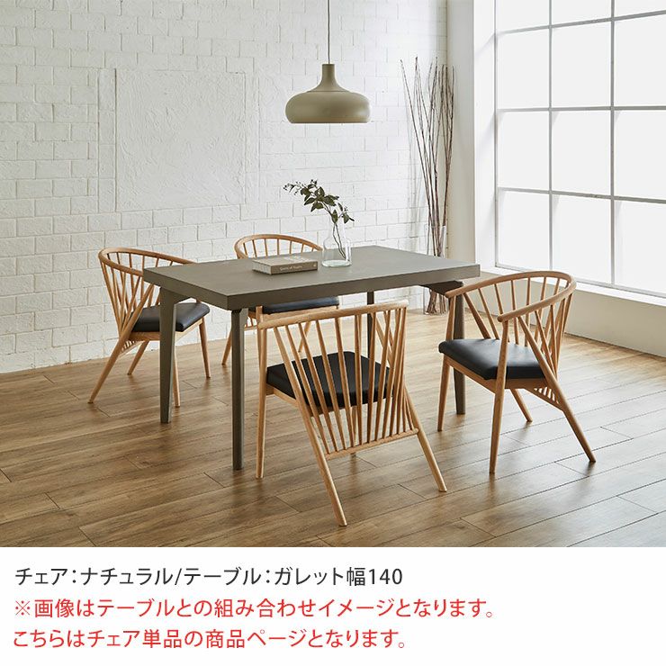 設置イメージ RC-502チェア 各色 × ガレットテーブル幅140