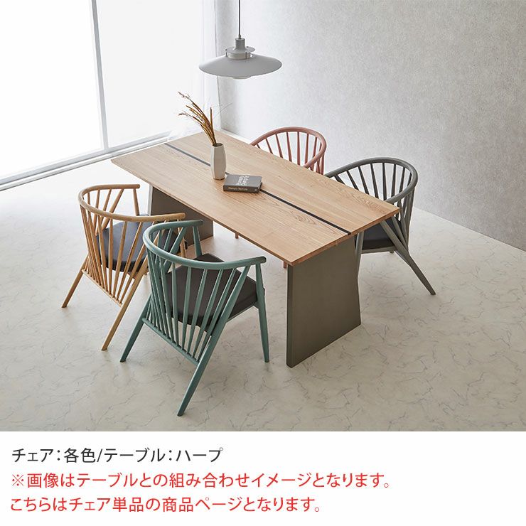 設置イメージ RC-502チェア ナチュラル × ハープテーブル幅160