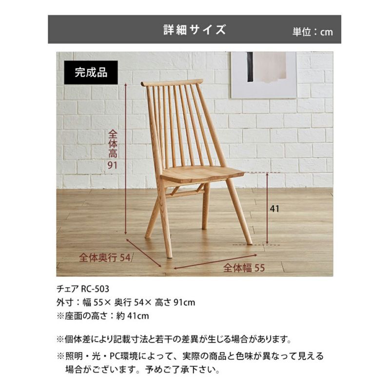 チェア単品 RC503NA ナチュラル